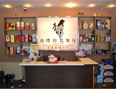 店内环境