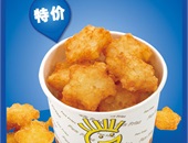 原味薯星