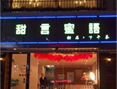 外门市