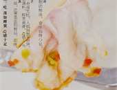 特色斑鱼