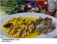 酸甜芒果富贵鱼 128元