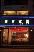 外门市