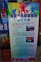 宣传海报