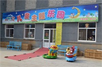 外门市