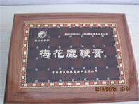 鹿鞭膏