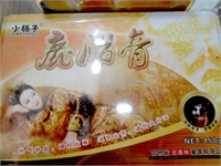 鹿胎膏