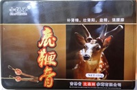 鹿鞭膏