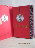 刺五加茶