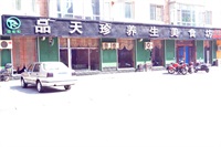 外门市