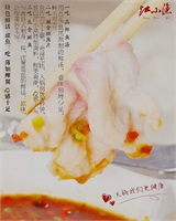 特色斑鱼